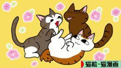 にほんブログ村 猫ブログ 猫絵・猫漫画へ